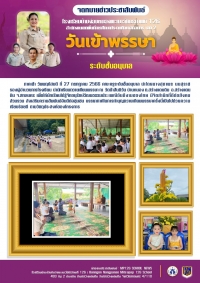 กิจกรรมแห่เทียนพรรษา อนุบาล
