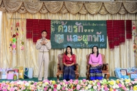 งานมุทิตา ประจำปี 2563