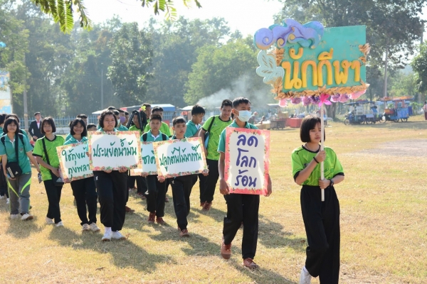 กีฬาภายใน 2563 อัลบั้ม 1