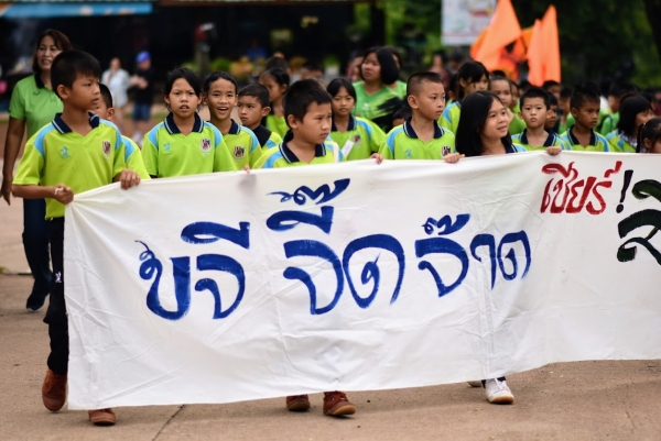 กีฬาภายในประจำปี 2566