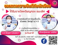 งานศิลปหัตถกรรมนักเรียนครั้งที่ 70 (กิจกรรมคอมพิวเตอร์)