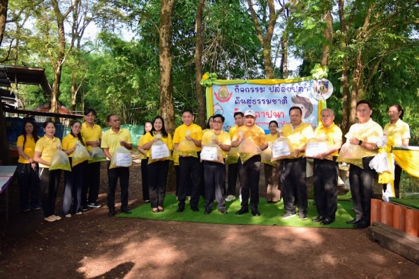 กิจกรรม "ปล่อยปลาคืนสู่ธรรมชาติ" วันคล้ายวันสถาปนา สพฐ.ครบรอบ 21 ปี
