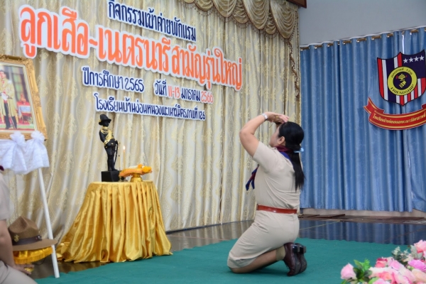 เดินทางไกลเข้าค่ายพักแรม ม.1-2 ปีการศึกษา 2565