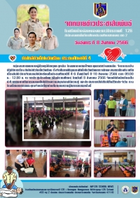 อบรมเชิงปฏิบัติการเรื่อง ภัยใกล้ตัวในเด็กวัยเรียน ป.4