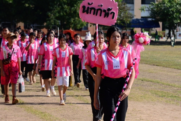 กีฬาภายใน ปีการศึกษา 2567