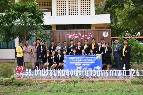 ต้อนรับผู้เข้าร่วมการพัฒนาข้าราชการครูและบุคลากรทางการศึกษา ตำแหน่ง ผู้อำนวยการสถานศึกษา  กลุ่ม DP23