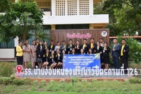 ต้อนรับผู้เข้าร่วมการพัฒนาข้าราชการครูและบุคลากรทางการศึกษา ตำแหน่ง ผู้อำนวยการสถานศึกษา  กลุ่ม DP23