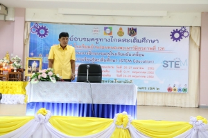 อบรมสะเต็มศึกษา  ป.1-3