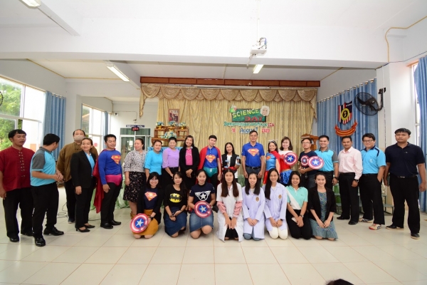 วันวิทยาศาสตร์ ประจำปี 2563